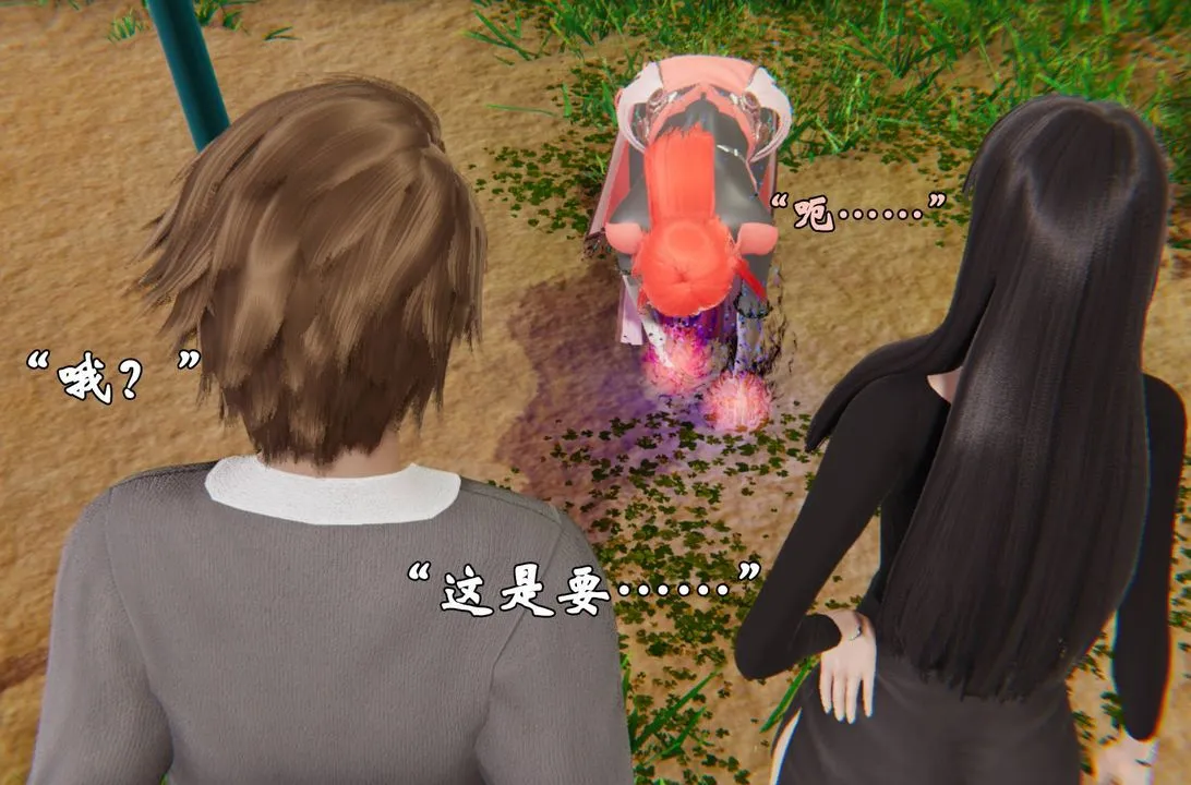 [3D]为所欲为 - 44-魔都大战篇十四 - page 50