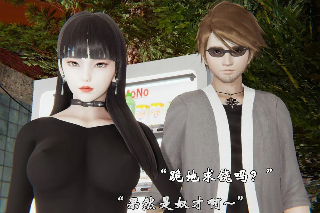 [3D]为所欲为 - 44-魔都大战篇十四 - page 51