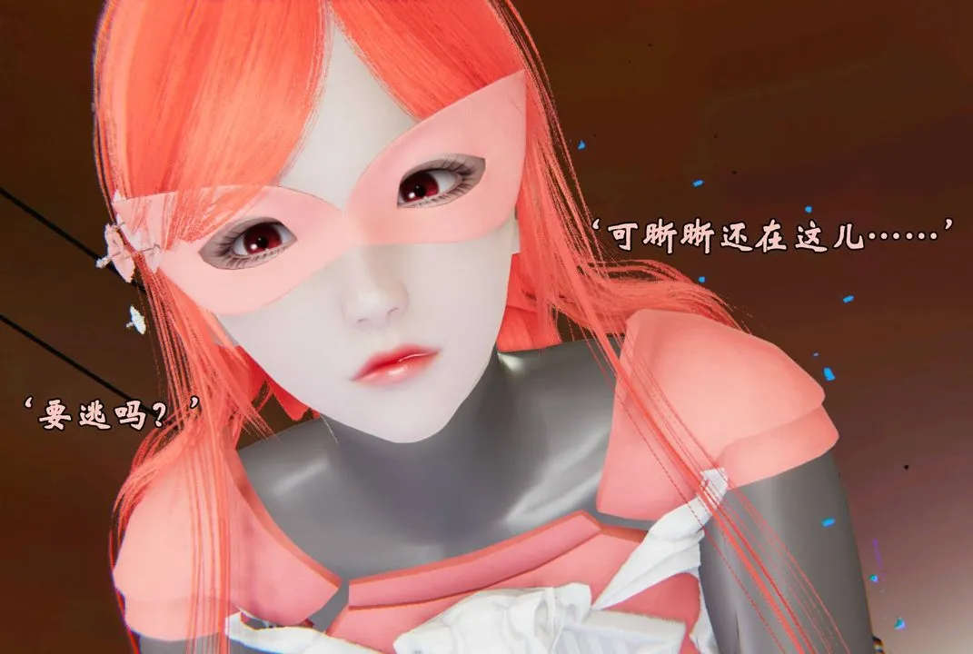 [3D]为所欲为 - 44-魔都大战篇十四 - page 53