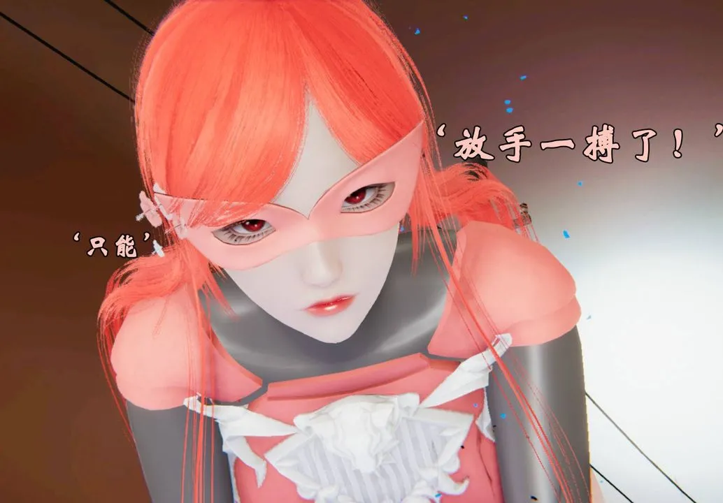[3D]为所欲为 - 44-魔都大战篇十四 - page 54