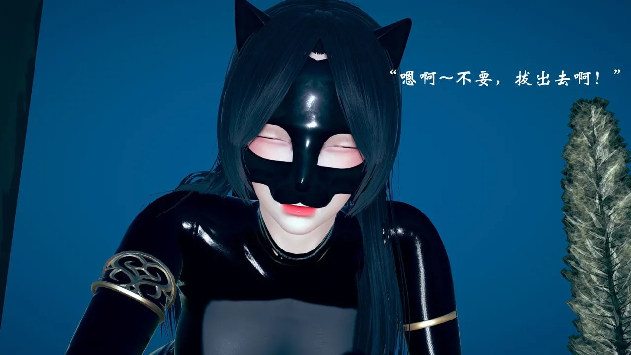 [3D]为所欲为 - 09-白冰篇二 - page 8