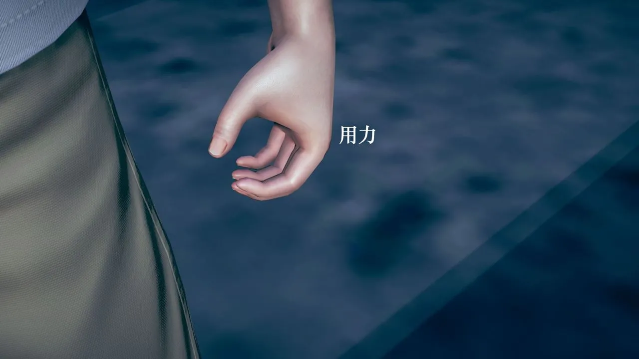 [3D]为所欲为 - 09-白冰篇二 - page 24