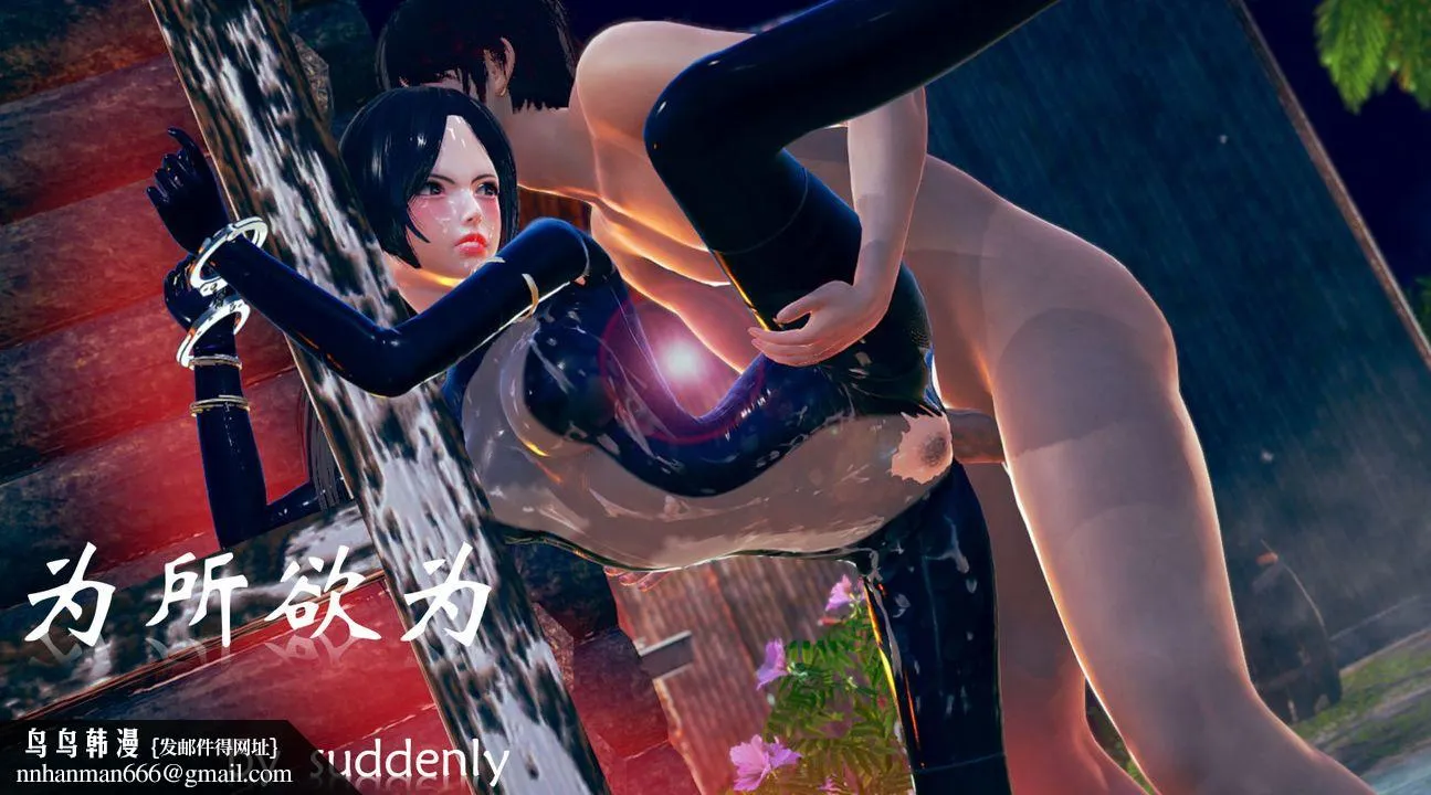 [3D]为所欲为 - 09-白冰篇二 - page 65