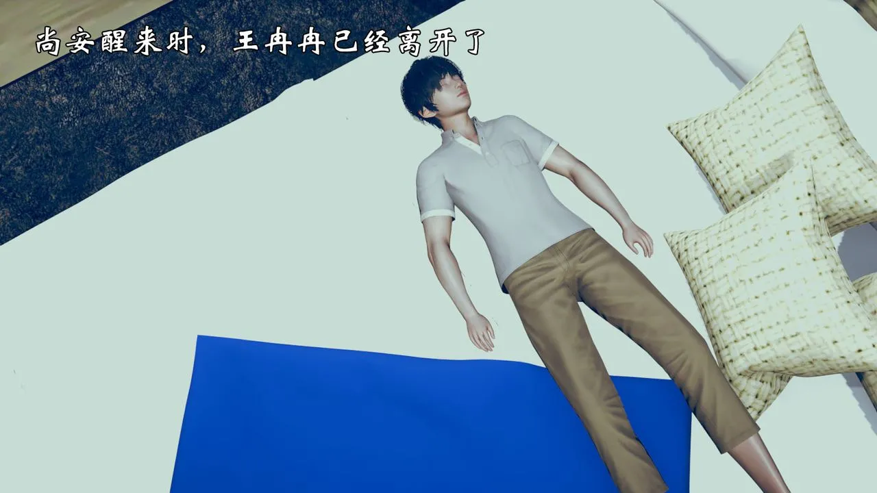 [3D]为所欲为 - 06-李可可篇上 - page 2