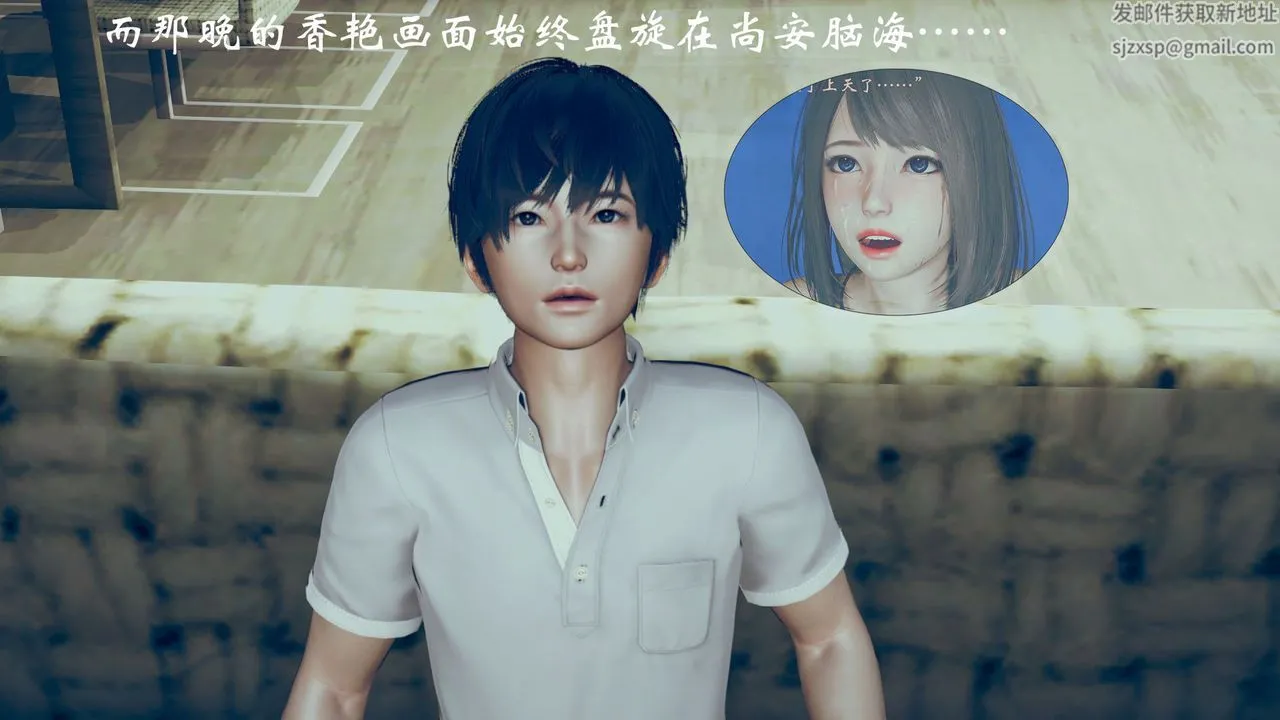 [3D]为所欲为 - 06-李可可篇上 - page 3