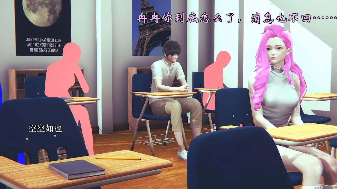 [3D]为所欲为 - 06-李可可篇上 - page 5