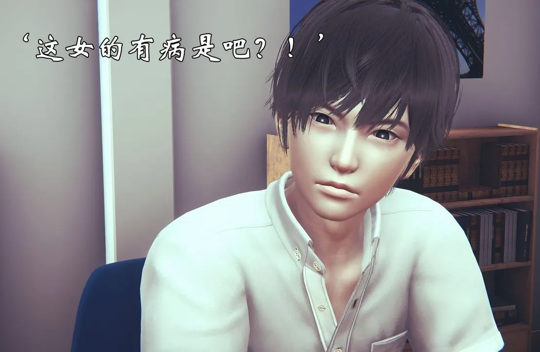 [3D]为所欲为 - 06-李可可篇上 - page 8
