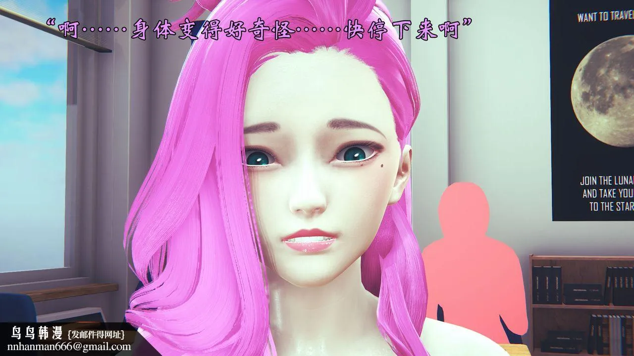[3D]为所欲为 - 06-李可可篇上 - page 31