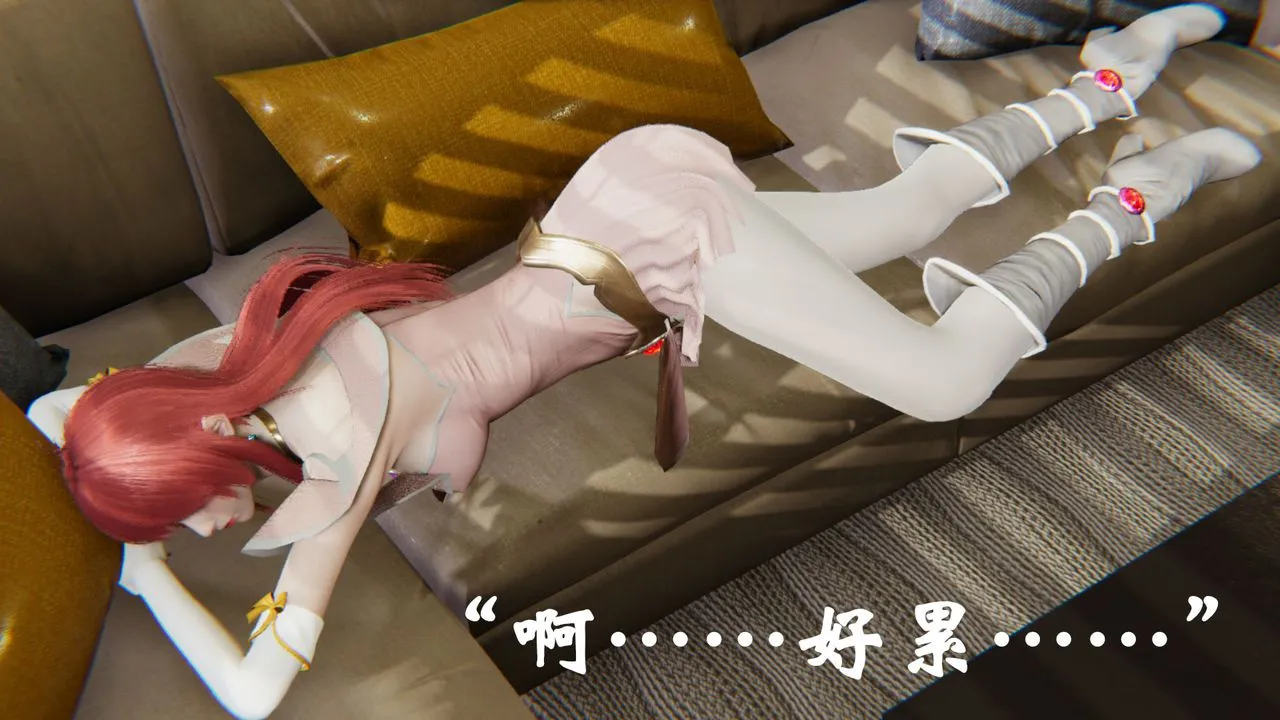 [3D]为所欲为 - 23-林轻舞篇七 - page 3
