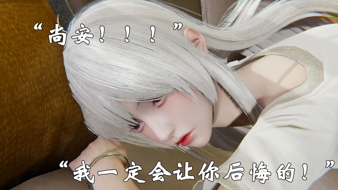 [3D]为所欲为 - 23-林轻舞篇七 - page 7