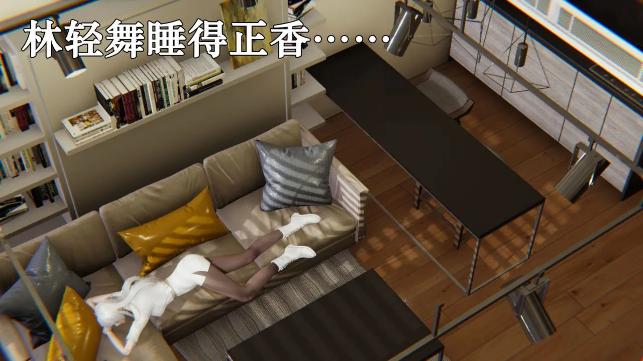 [3D]为所欲为 - 23-林轻舞篇七 - page 15