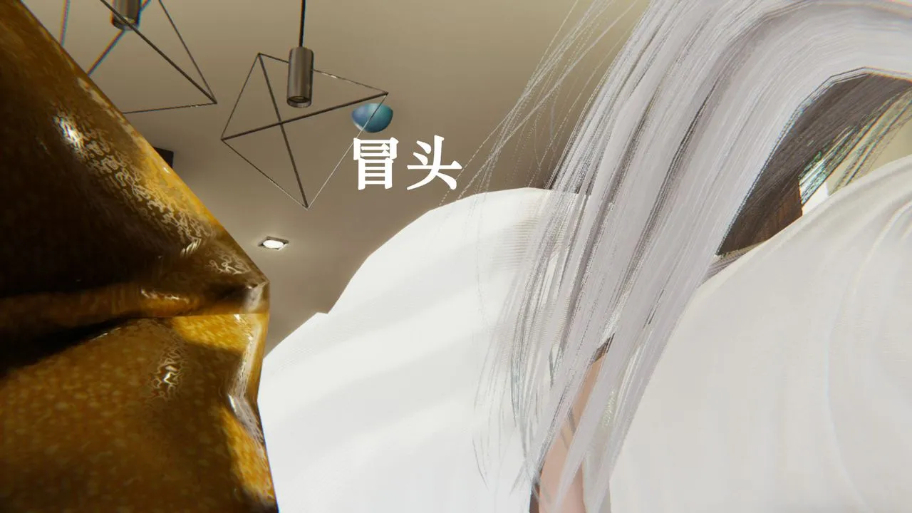 [3D]为所欲为 - 23-林轻舞篇七 - page 16