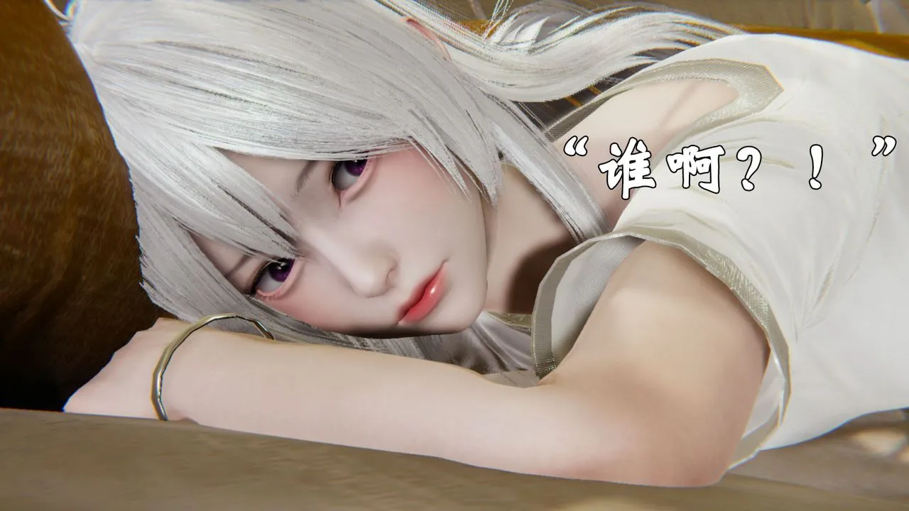 [3D]为所欲为 - 23-林轻舞篇七 - page 20