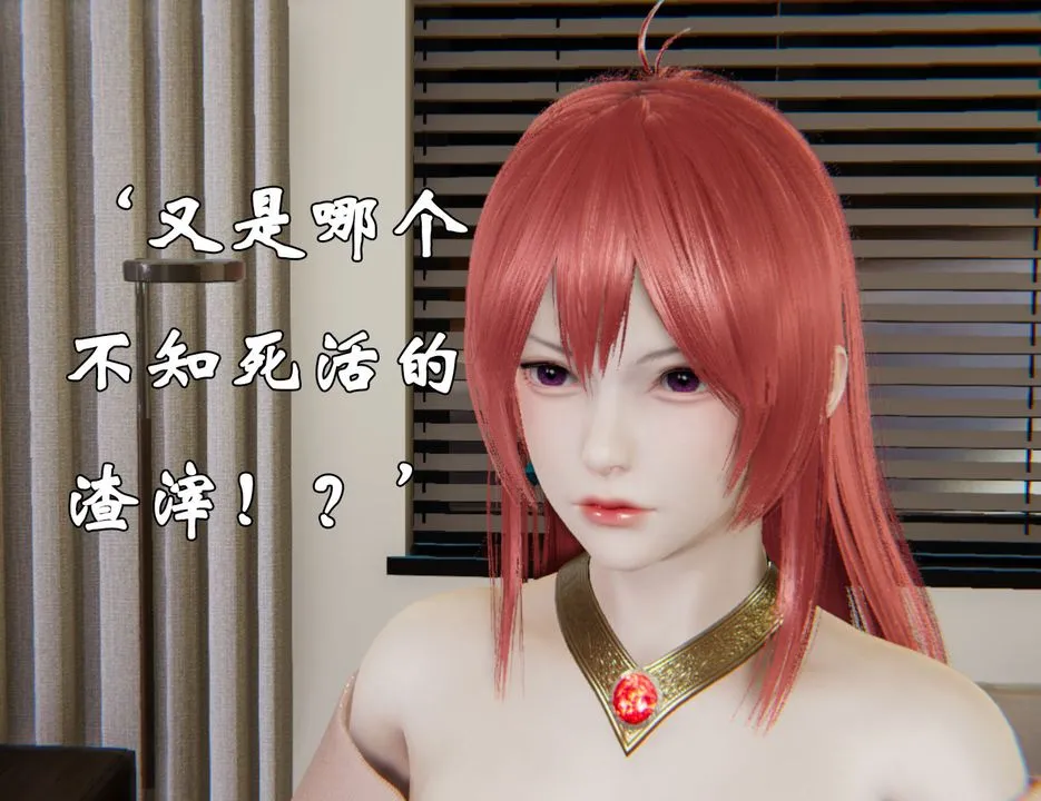 [3D]为所欲为 - 23-林轻舞篇七 - page 26