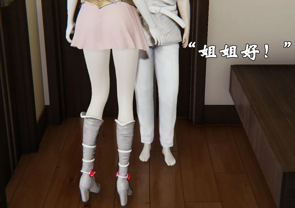 [3D]为所欲为 - 23-林轻舞篇七 - page 27
