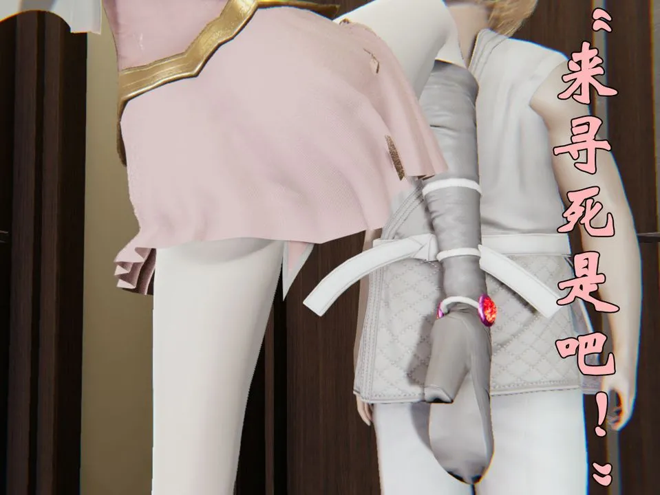 [3D]为所欲为 - 23-林轻舞篇七 - page 30