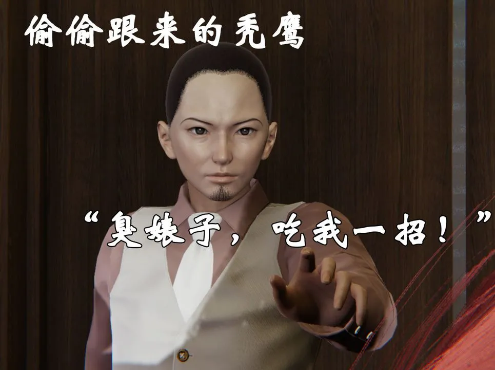 [3D]为所欲为 - 23-林轻舞篇七 - page 37