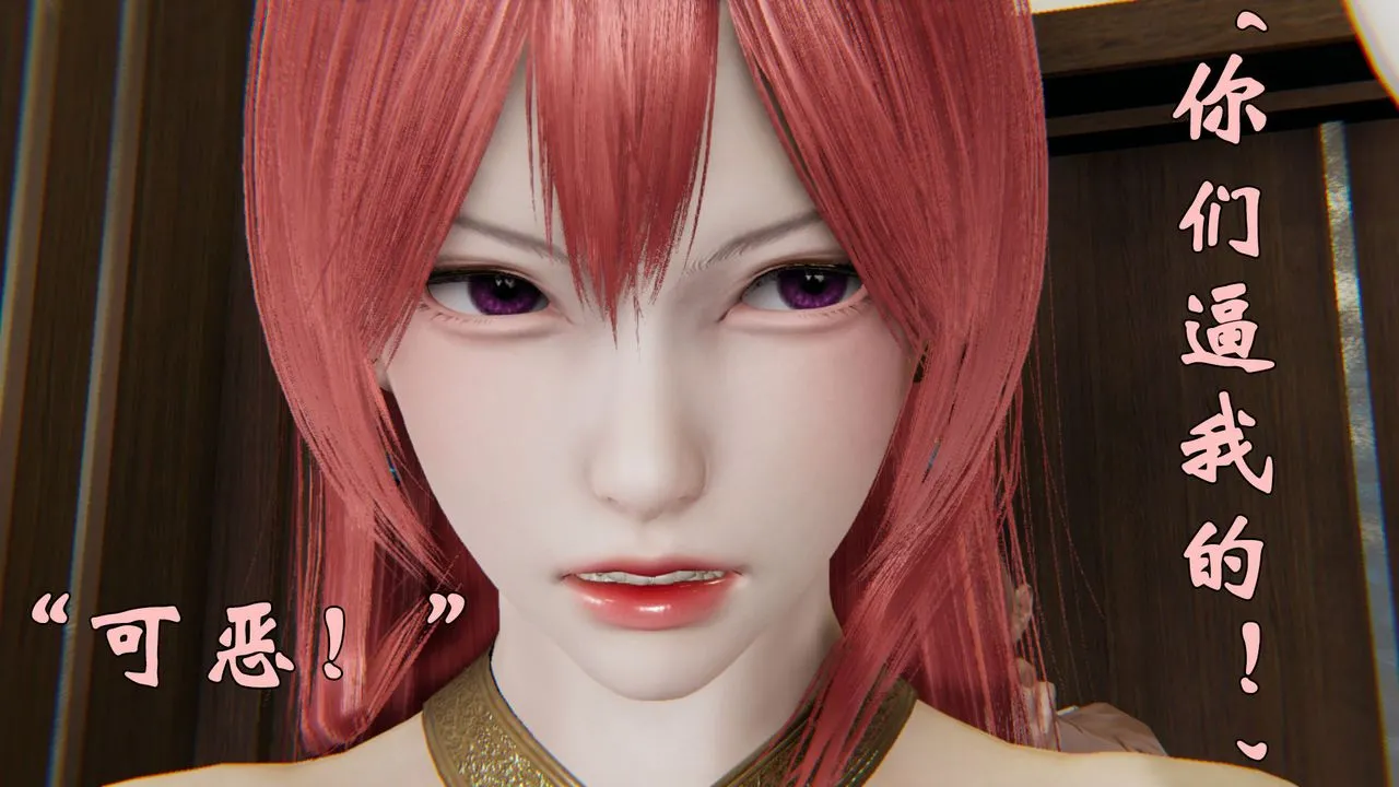 [3D]为所欲为 - 23-林轻舞篇七 - page 43