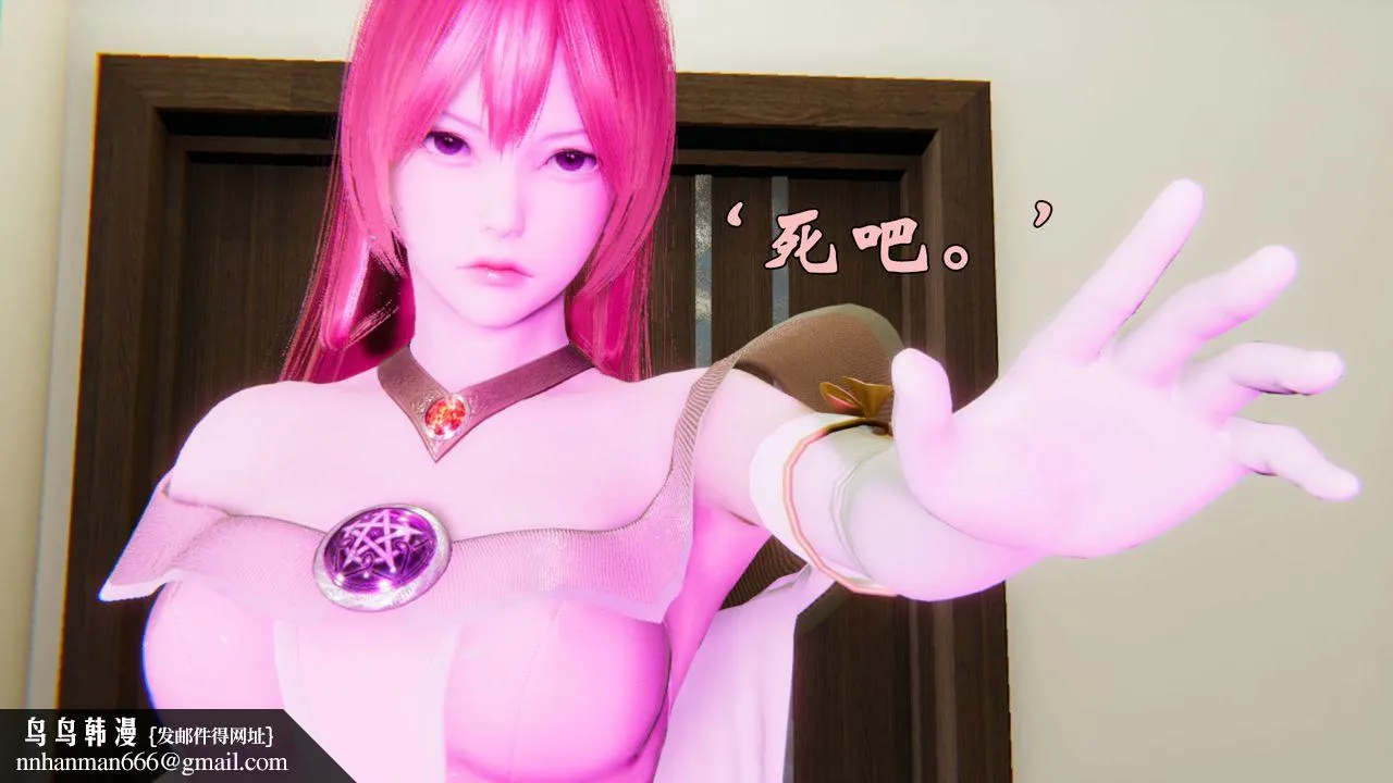 [3D]为所欲为 - 23-林轻舞篇七 - page 47