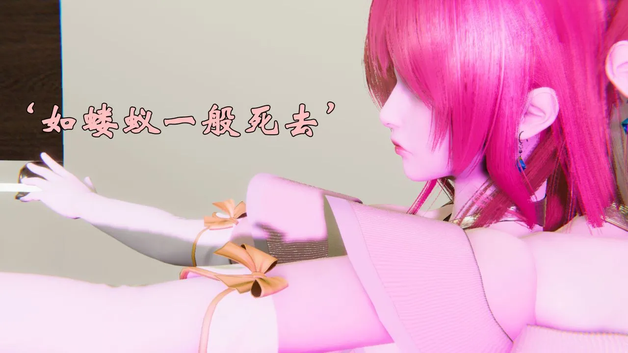 [3D]为所欲为 - 24-林轻舞篇八 - page 2