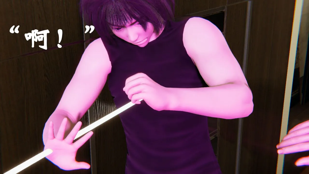 [3D]为所欲为 - 24-林轻舞篇八 - page 7