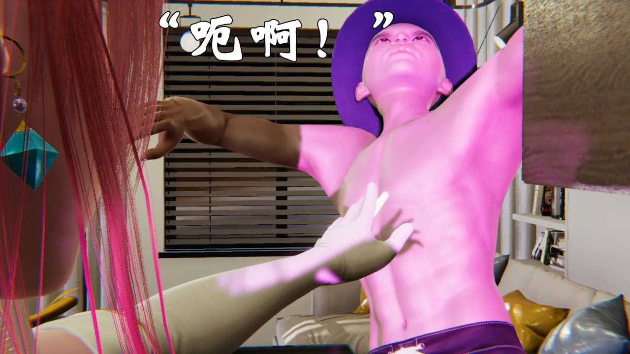 [3D]为所欲为 - 24-林轻舞篇八 - page 8
