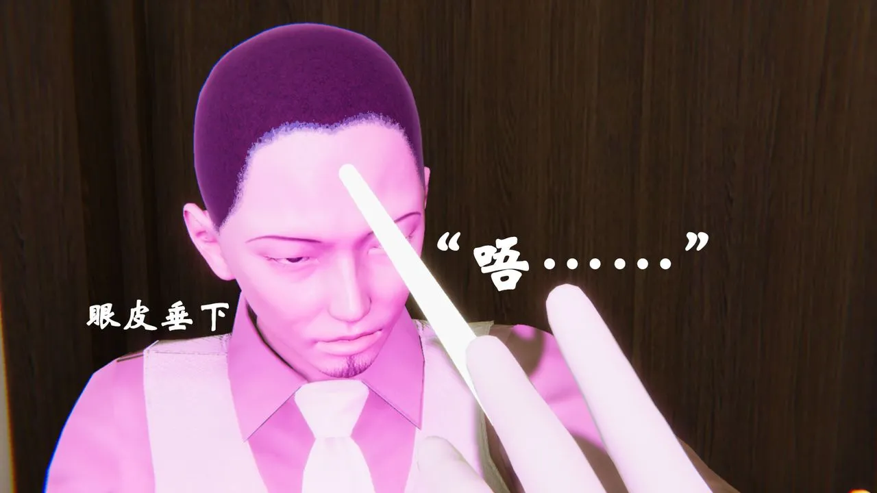 [3D]为所欲为 - 24-林轻舞篇八 - page 11