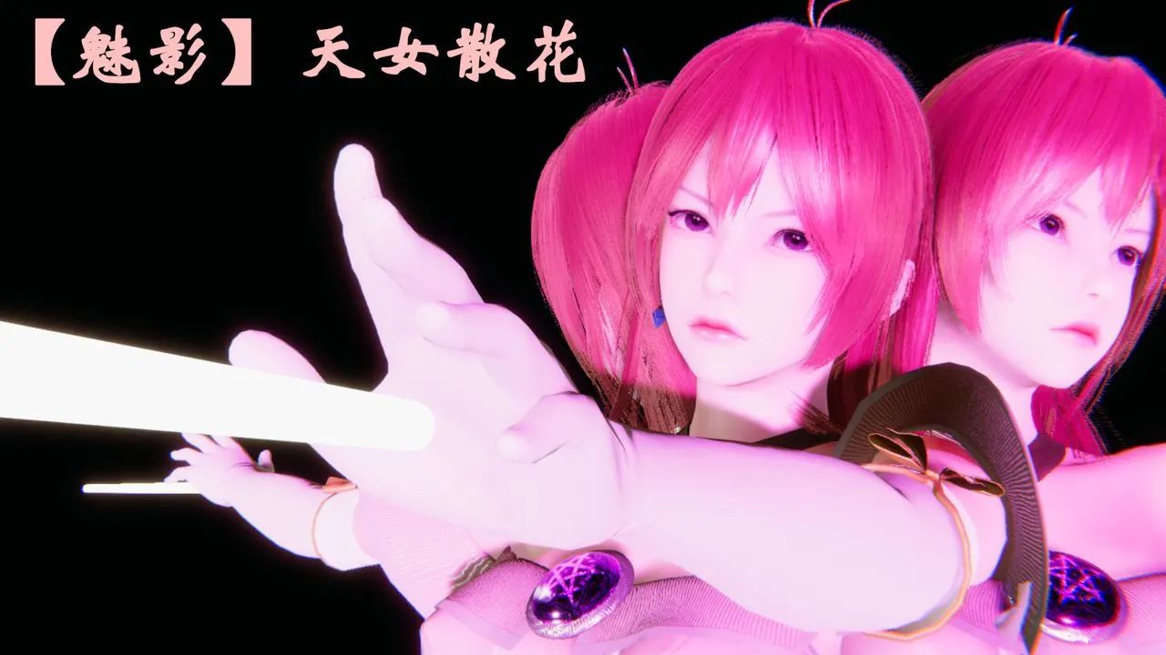 [3D]为所欲为 - 24-林轻舞篇八 - page 12