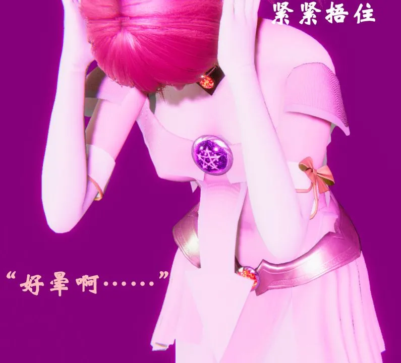 [3D]为所欲为 - 24-林轻舞篇八 - page 14