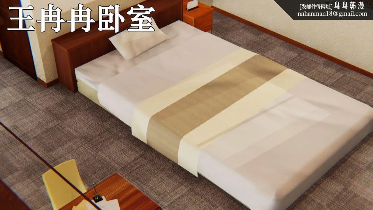 [3D]为所欲为 - 24-林轻舞篇八 - page 25