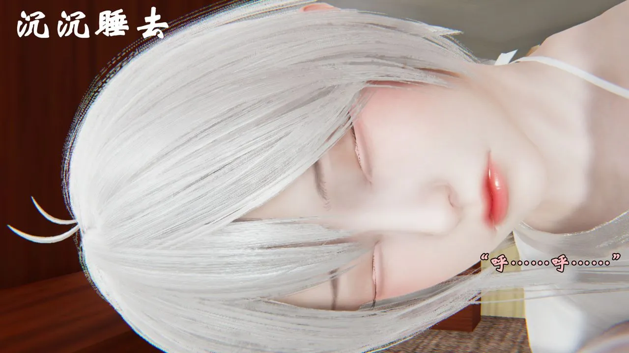 [3D]为所欲为 - 24-林轻舞篇八 - page 33