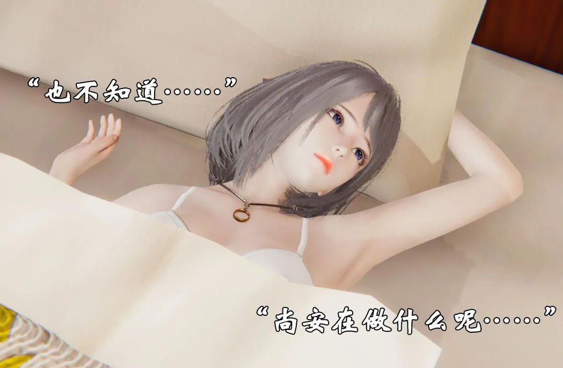 [3D]为所欲为 - 24-林轻舞篇八 - page 36