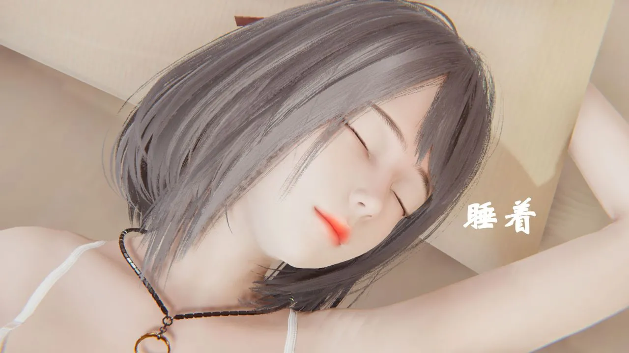 [3D]为所欲为 - 24-林轻舞篇八 - page 37