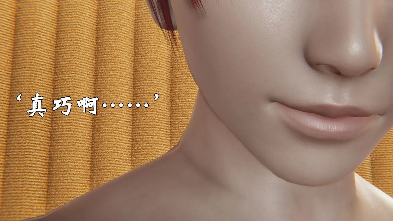 [3D]为所欲为 - 24-林轻舞篇八 - page 45