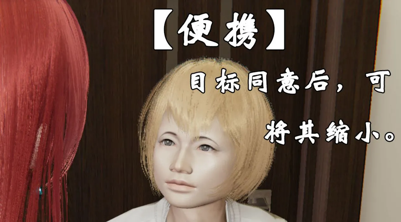 [3D]为所欲为 - 24-林轻舞篇八 - page 47