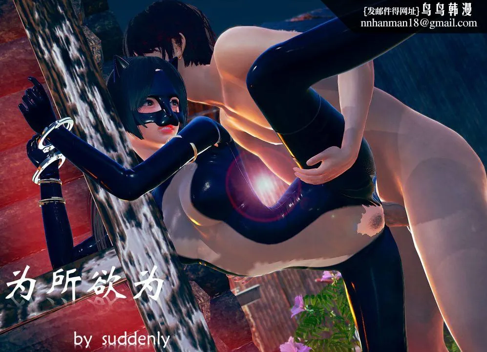 [3D]为所欲为 - 08-白冰篇一 - page 1
