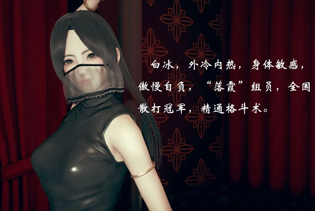 [3D]为所欲为 - 08-白冰篇一 - page 8