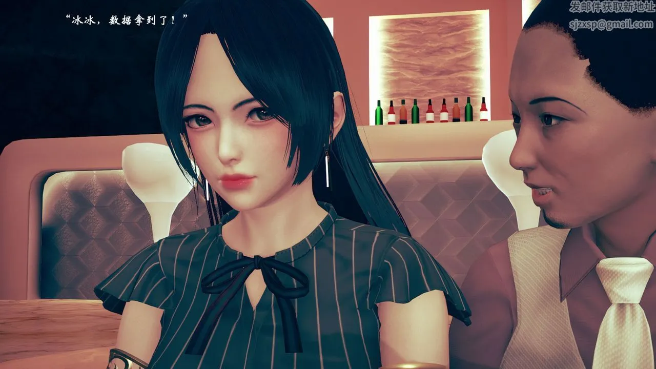 [3D]为所欲为 - 08-白冰篇一 - page 12