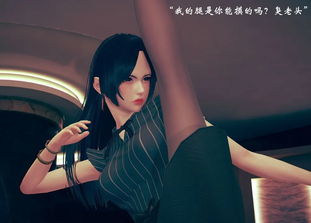 [3D]为所欲为 - 08-白冰篇一 - page 15