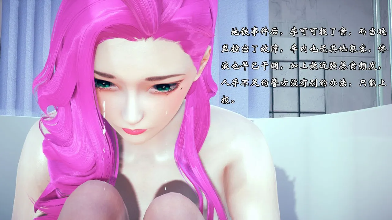 [3D]为所欲为 - 08-白冰篇一 - page 18
