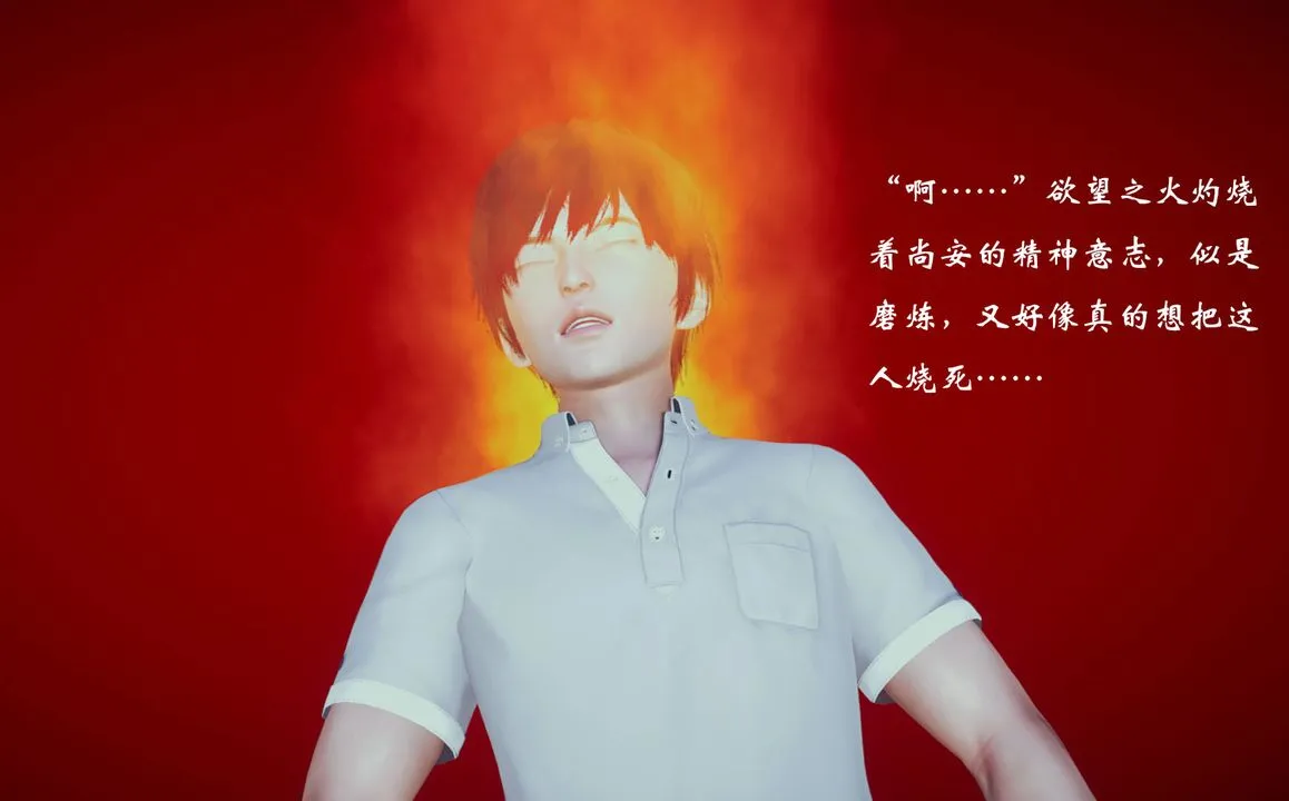 [3D]为所欲为 - 08-白冰篇一 - page 23