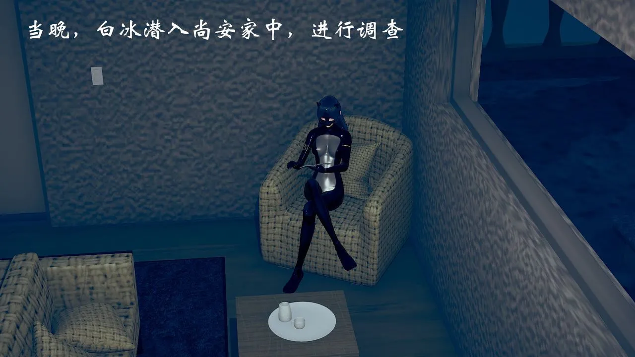 [3D]为所欲为 - 08-白冰篇一 - page 27