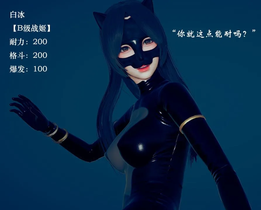 [3D]为所欲为 - 08-白冰篇一 - page 48
