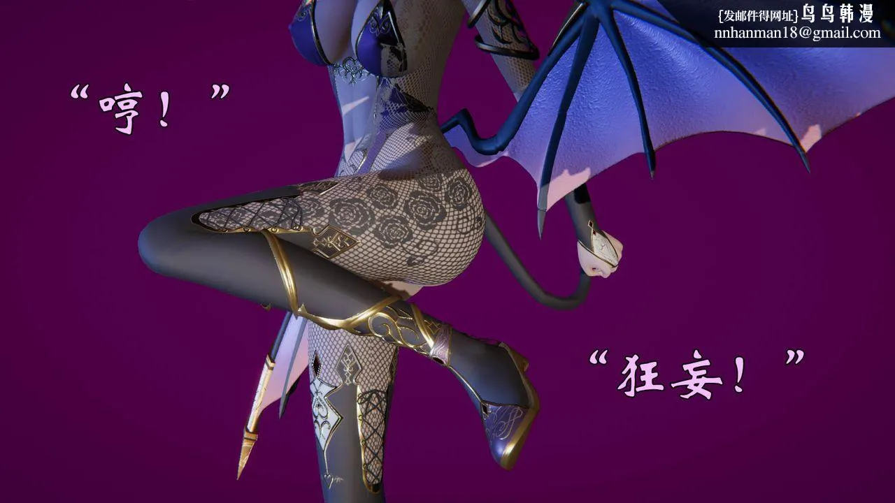 [3D]为所欲为 - 57-魔都大战篇二十七 - page 1