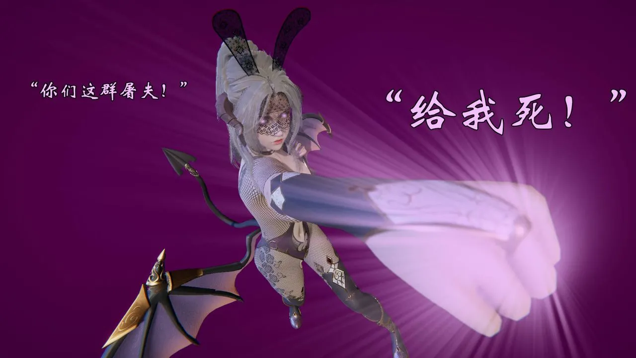 [3D]为所欲为 - 57-魔都大战篇二十七 - page 5