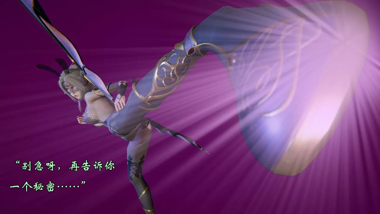 [3D]为所欲为 - 57-魔都大战篇二十七 - page 7