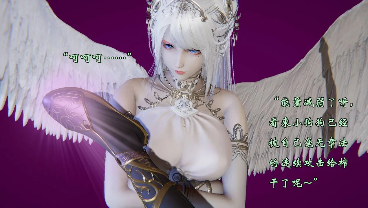 [3D]为所欲为 - 57-魔都大战篇二十七 - page 9