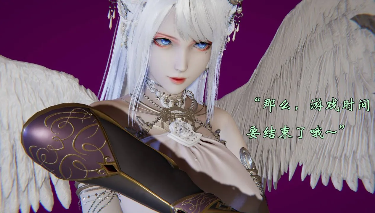 [3D]为所欲为 - 57-魔都大战篇二十七 - page 11