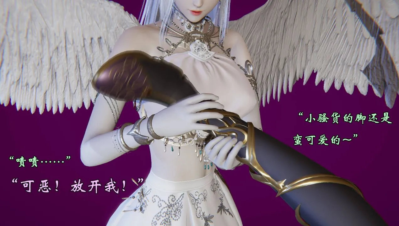 [3D]为所欲为 - 57-魔都大战篇二十七 - page 12