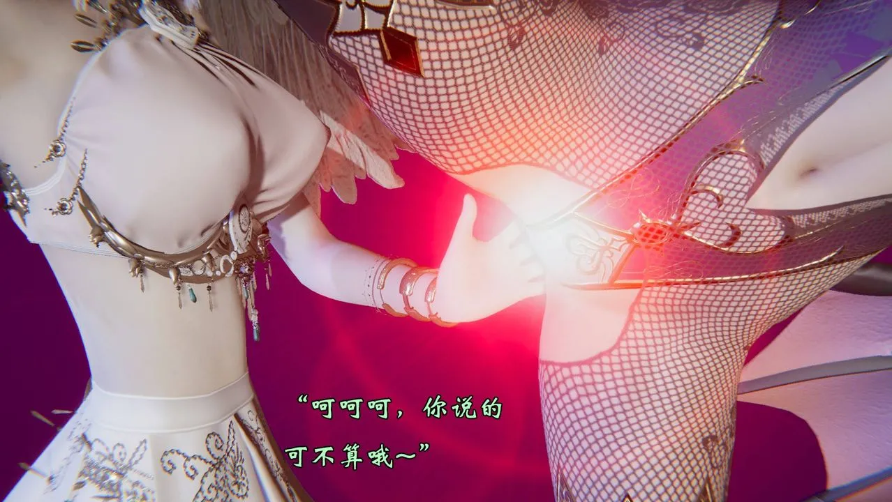 [3D]为所欲为 - 57-魔都大战篇二十七 - page 15